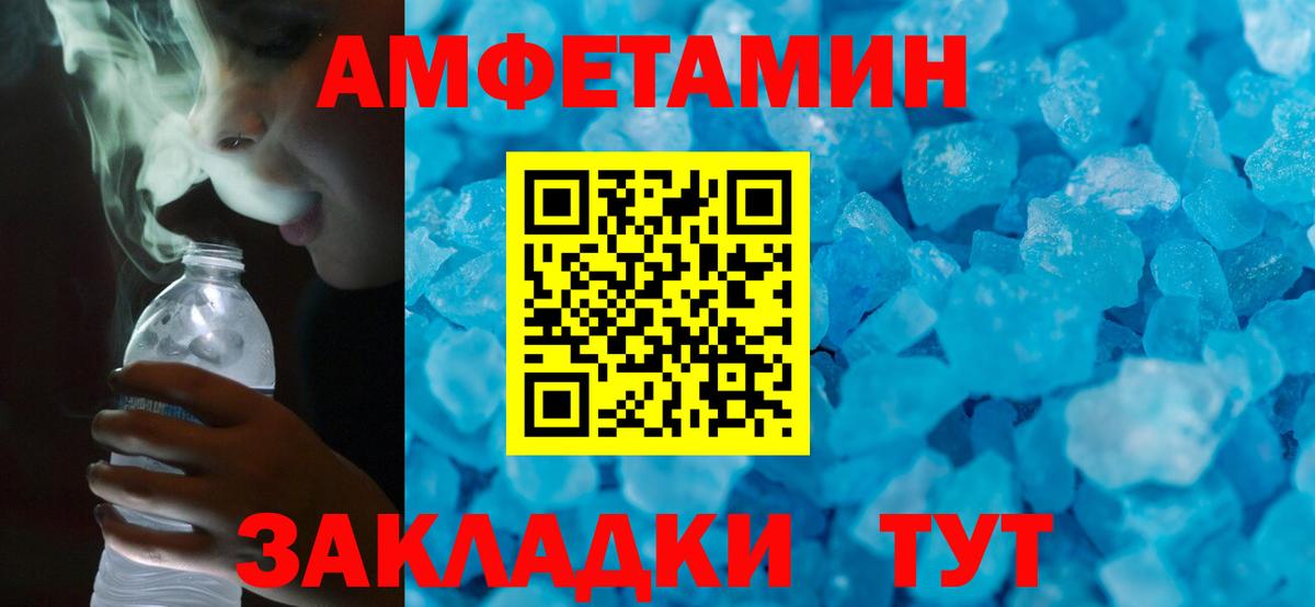АМФЕТАМИН VHQ Новотроицк