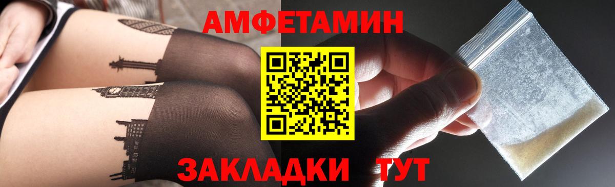 АМФЕТАМИН  Амфетамин VHQ  Amphetamine  Вход с VPN  Новотроицк 