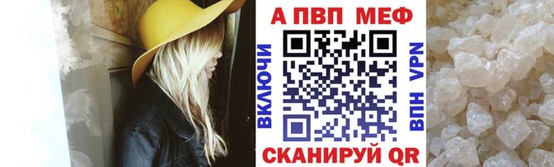 Alfa_PVP кристаллы  Новотроицк 
