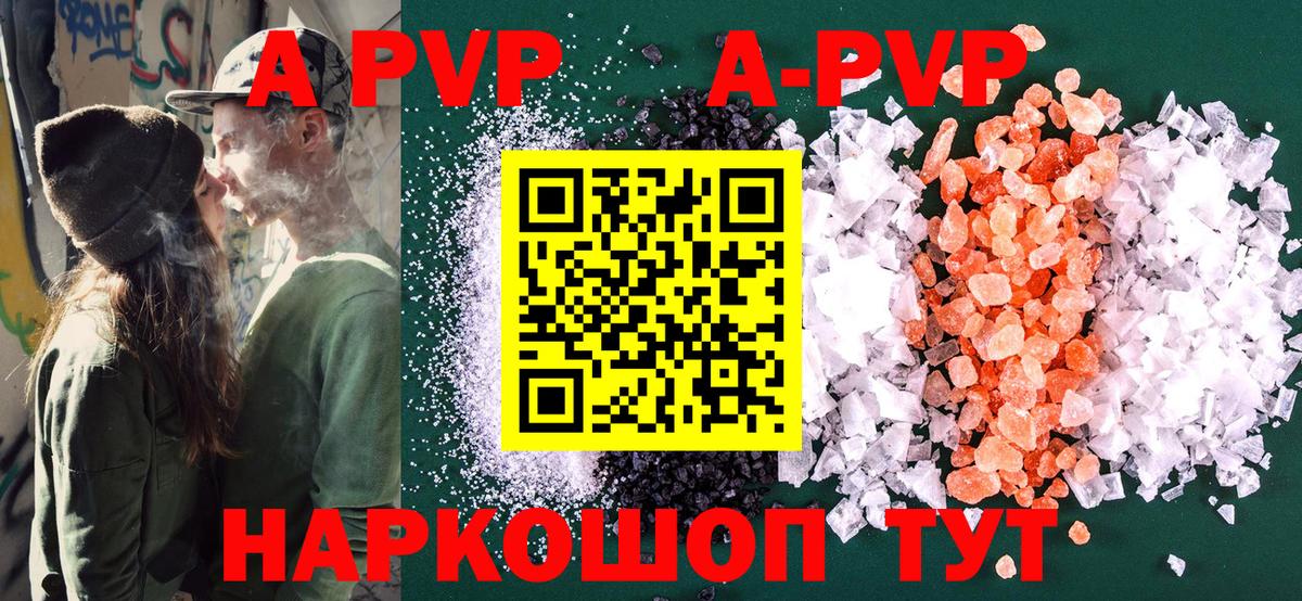A-PVP СК КРИС Новотроицк