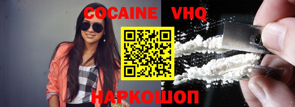 Cocaine Columbia Новотроицк