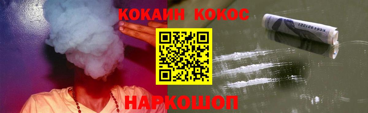 COCAIN 99% Новотроицк
