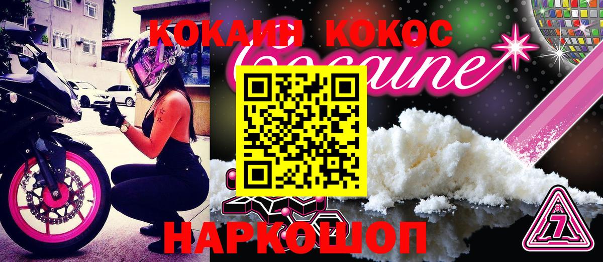 сколько стоит  Вход с VPN  Новотроицк  COCAIN  Кокаин Перу  Кокаин 97% 