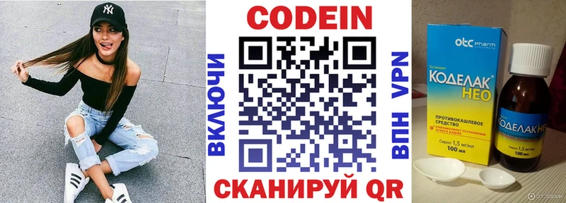 Кодеиновый сироп Lean Purple Drank  omg ONION  Новотроицк 