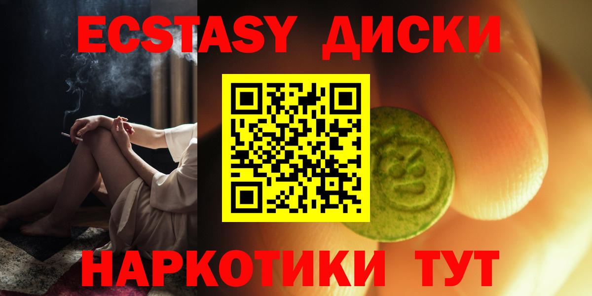 где можно купить   Экстази Punisher  Новотроицк  Вход с VPN  Экстази ешки  ЭКСТАЗИ 