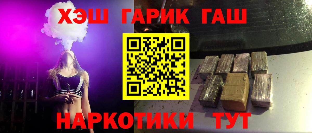 Гашиш hashish Новотроицк