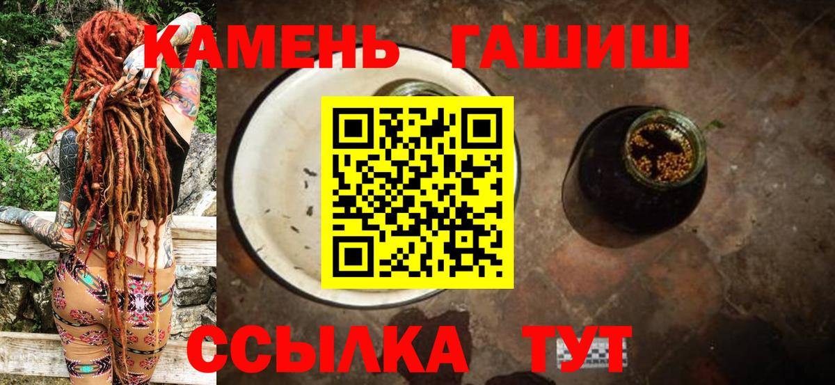 закладка  ГАШ AMNESIA HAZE  Вход с VPN  ГАШИШ Cannabis  Новотроицк 