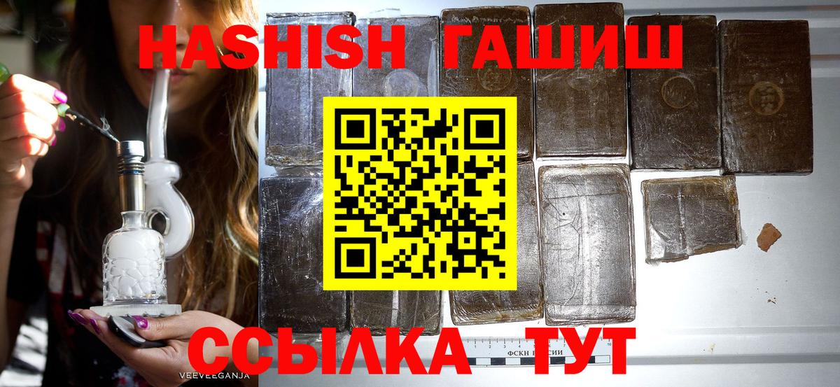 ГАШ Cannabis  Гашиш  Новотроицк  Гашиш Cannabis 