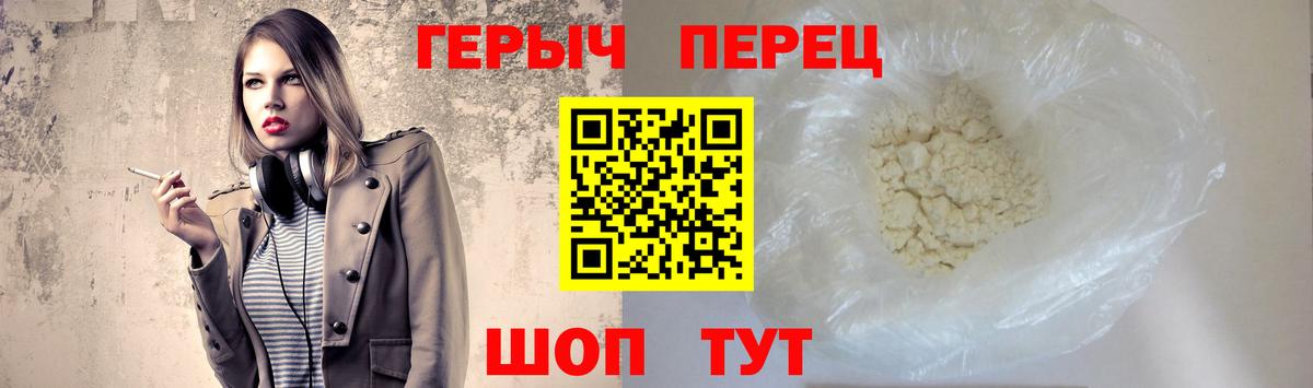 Героин афганец Новотроицк