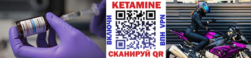 КЕТАМИН VHQ  даркнет сайт  blacksprut вход  Новотроицк 
