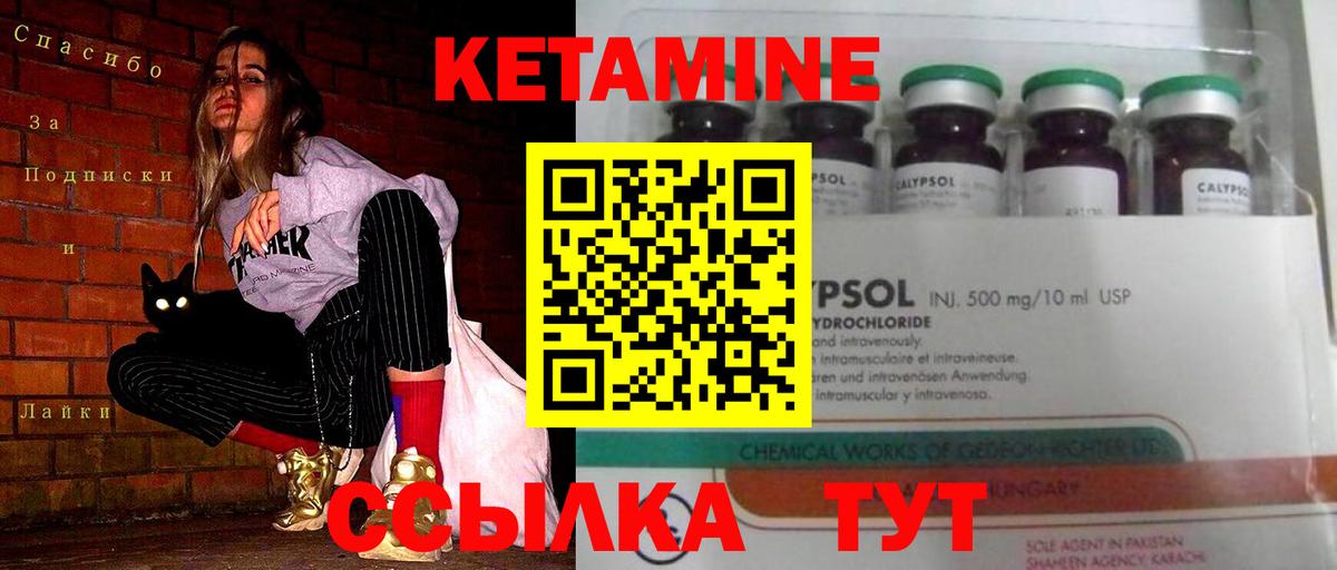 КЕТАМИН VHQ  Кетамин VHQ  Вход с VPN  Новотроицк 