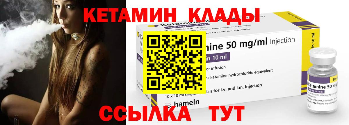 КЕТАМИН VHQ  Новотроицк 