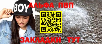 альфа пвп Коммунар