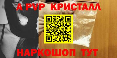 альфа пвп Коммунар