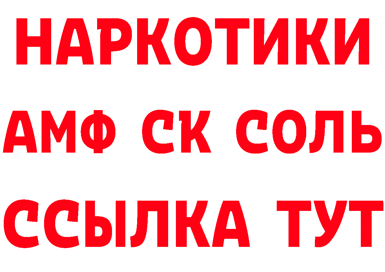 КЕТАМИН VHQ tor это ссылка на мегу Новотроицк