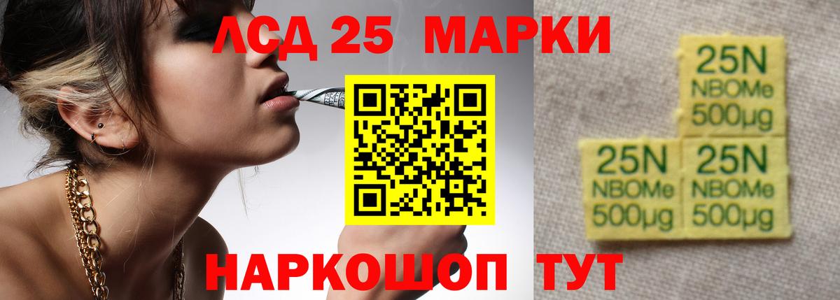 LSD-25 экстази ecstasy Новотроицк