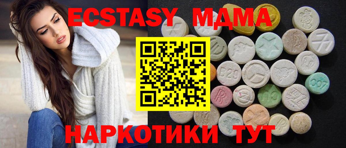 MDMA кристаллы Новотроицк