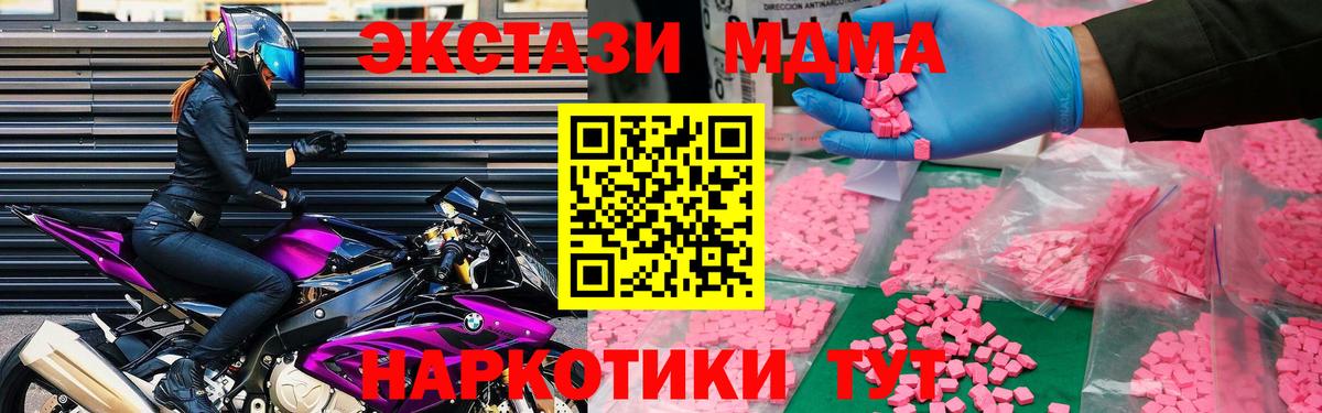 Новотроицк  МДМА  Вход с VPN  МДМА crystal 