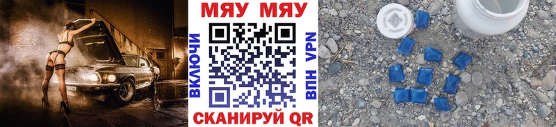 ссылка на мегу ссылка Новотроицк Мефедрон кристаллы