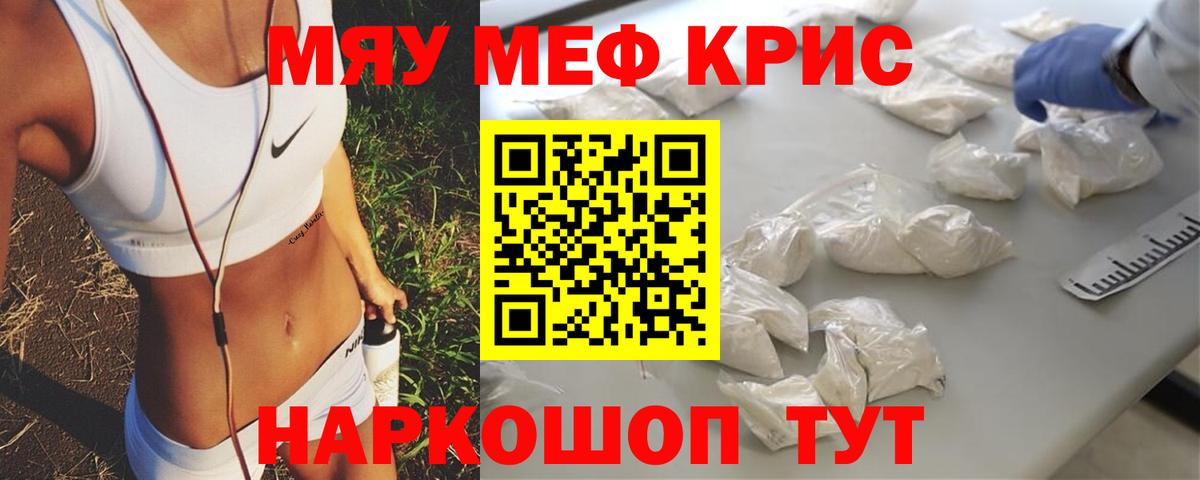 Новотроицк  Меф кристаллы  Вход с VPN  МЯУ-МЯУ  где купить   Меф VHQ 