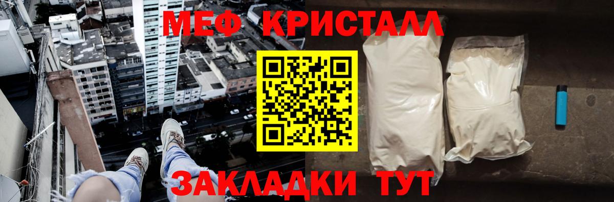 Мефедрон мука Новотроицк