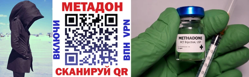 Метадон VHQ  Новотроицк 