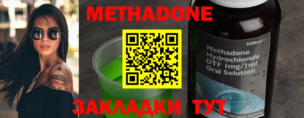 Метадон кристалл  МЕТАДОН белоснежный  Вход с VPN  Новотроицк 