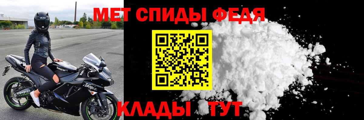 Первитин Methamphetamine  Первитин Methamphetamine  Новотроицк  Вход с VPN 
