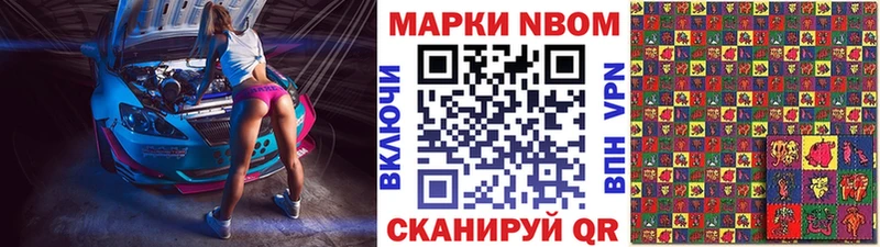 Наркотические марки 1,8мг  МЕГА зеркало  Новотроицк 