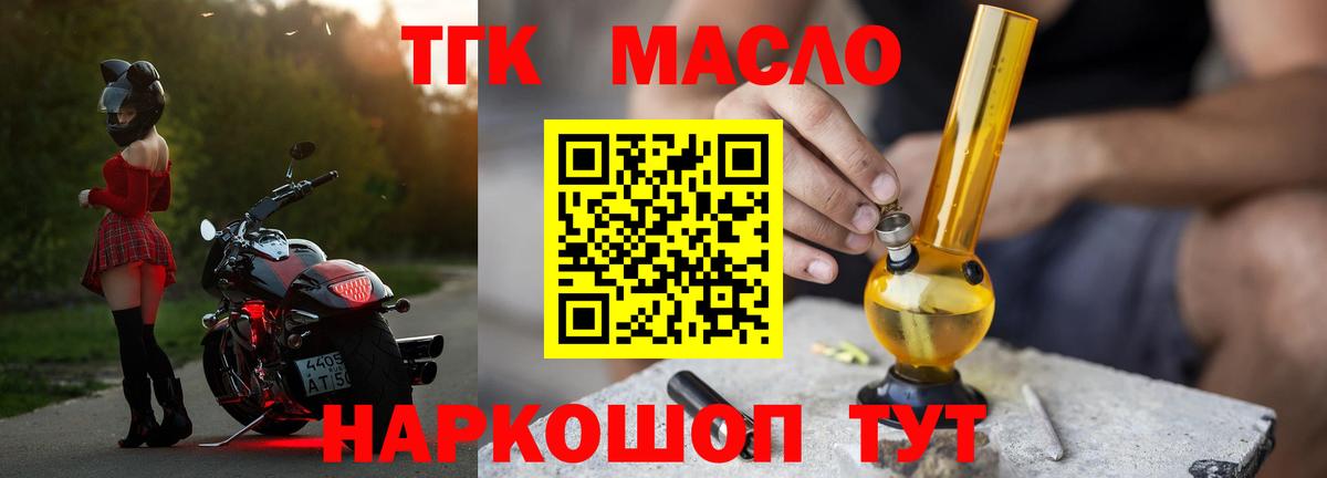 Дистиллят ТГК Wax Новотроицк