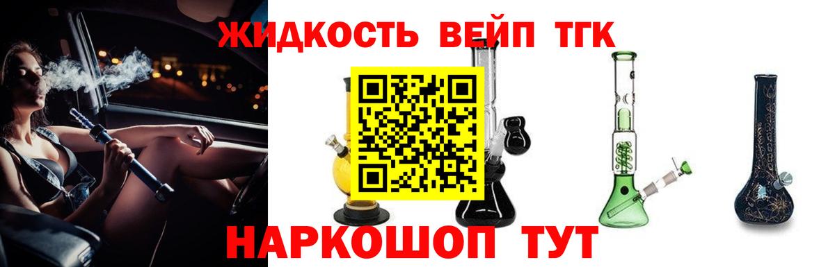 ТГК Wax Новотроицк