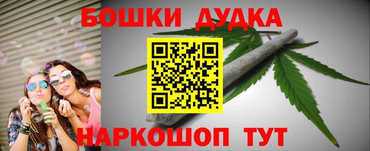 Бошки марихуана White Widow  Новотроицк  Бошки марихуана White Widow  Канабис семена 